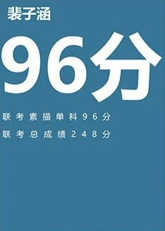 裴子涵